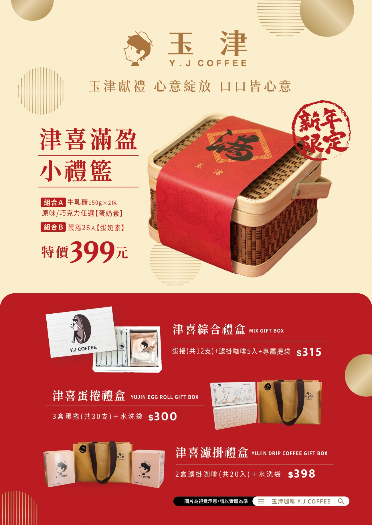 送禮、自用都適合