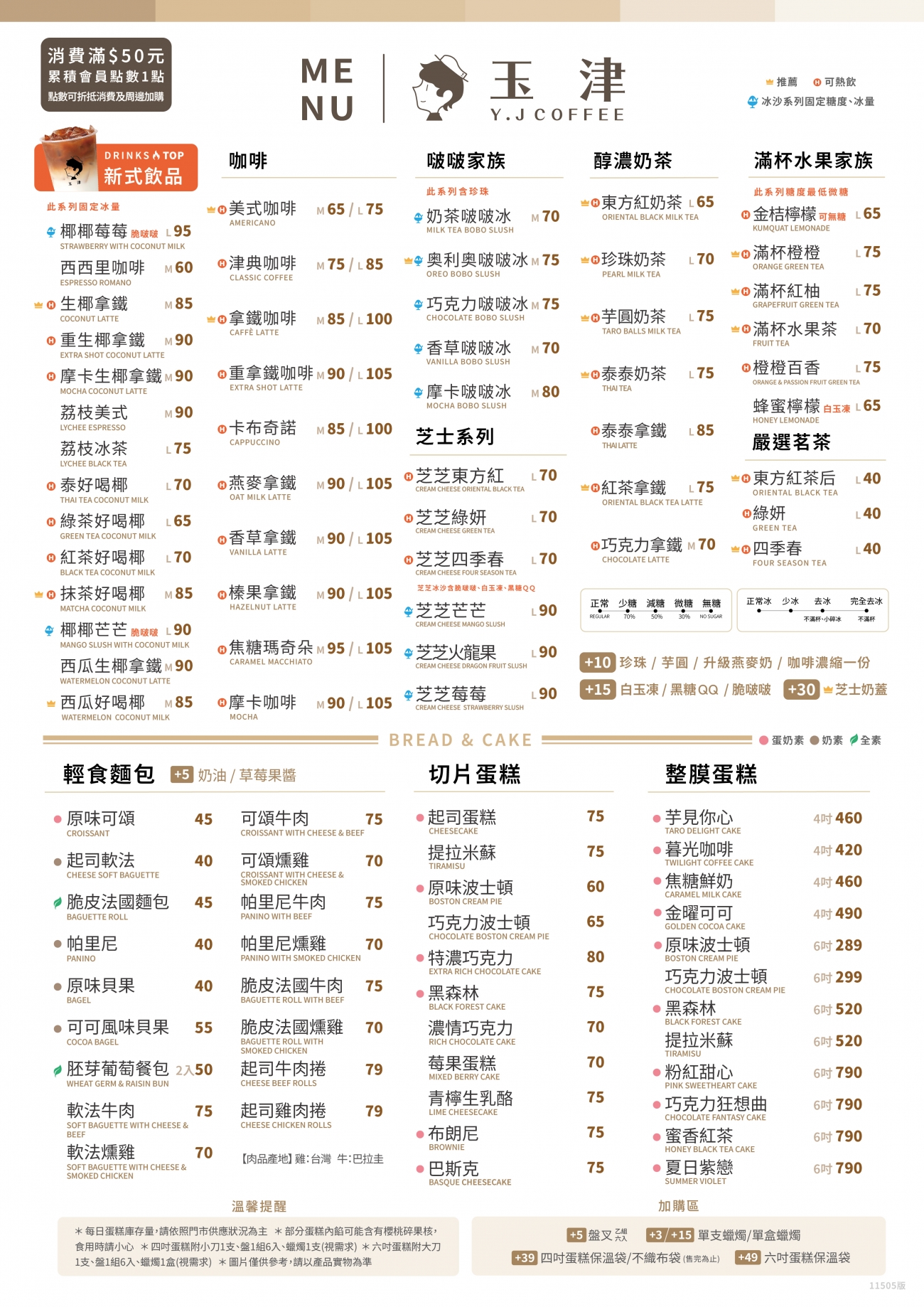 單面公版菜單A3-05.jpg
