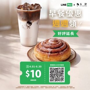 正方形-line pay早餐優惠-好評延長.jpg