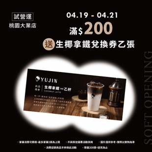 桃園大業店開幕貼文.jpg