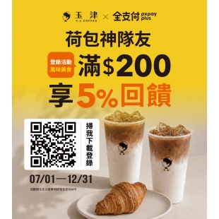 全支付 新客顯684X768.jpg