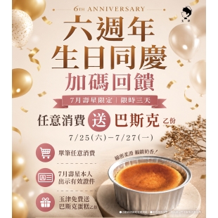 新客顯684X768.jpg