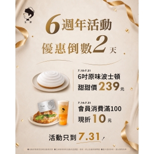 社群 倒數兩天.jpg