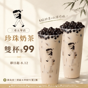 社群尺寸-三重五華店new.jpg