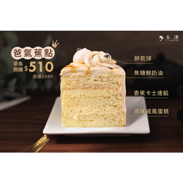 父親節蛋糕頗面.jpg
